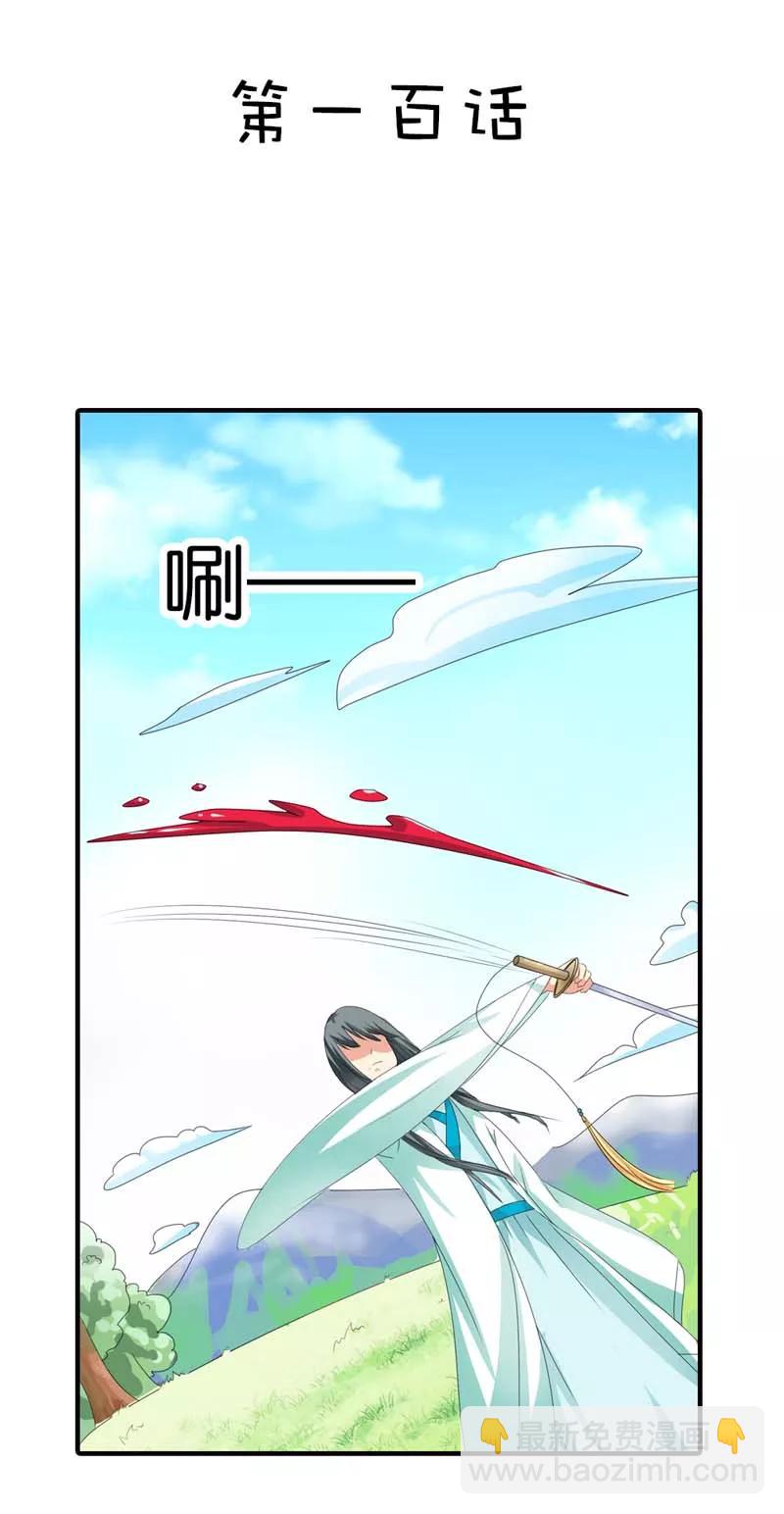 第100话 我要回去么？1