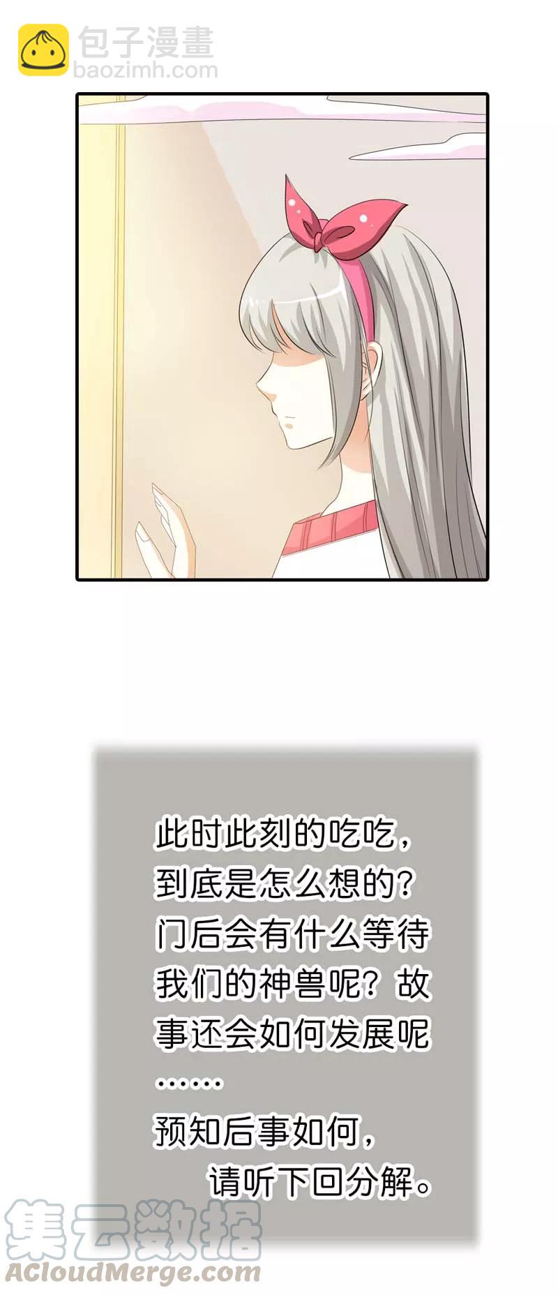 第100话 我要回去么？10