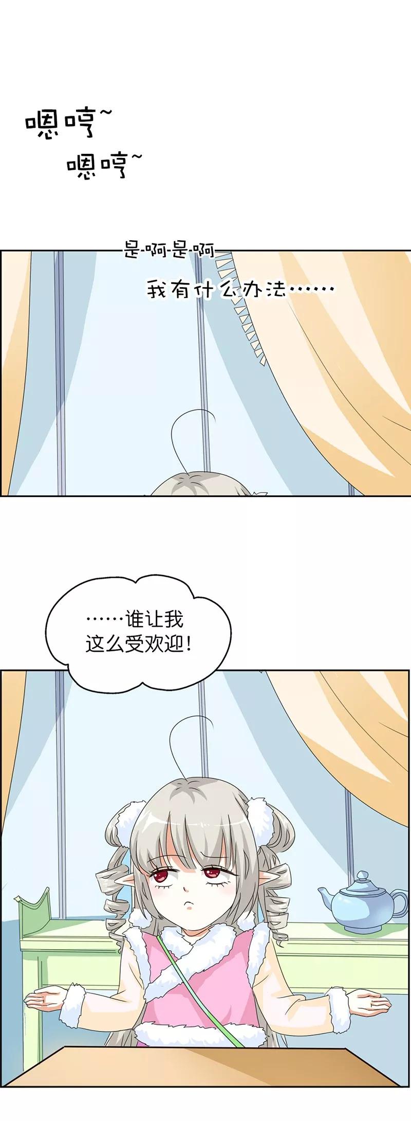 第110话 我不管，我都要带走1