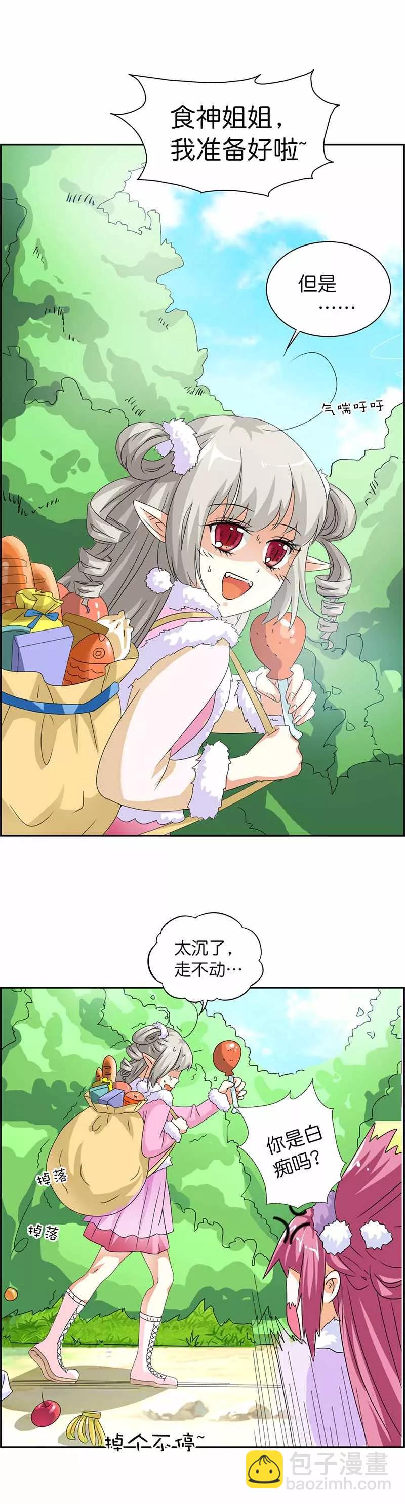 第110话 我不管，我都要带走3