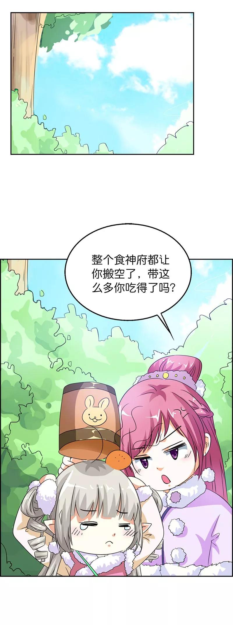 第110话 我不管，我都要带走5