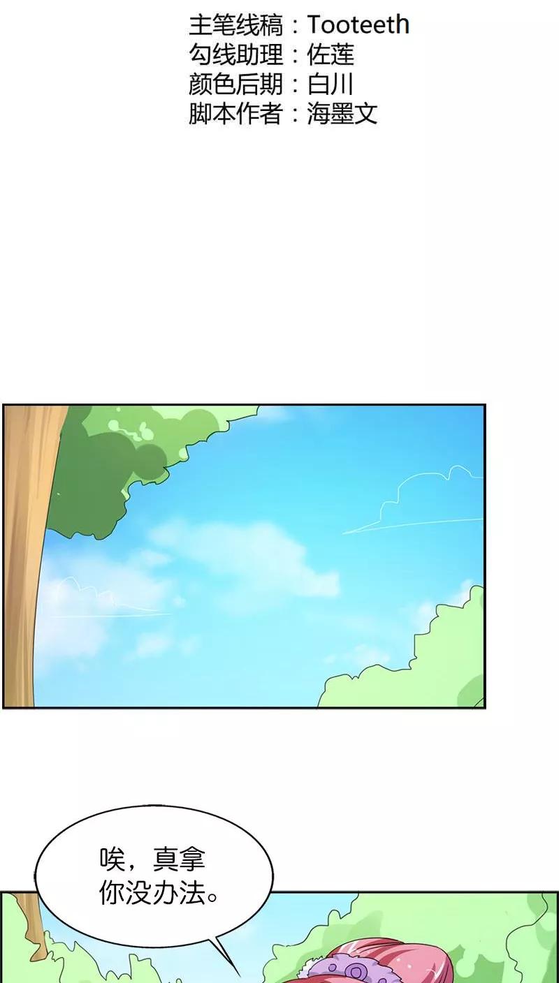 第111话 好神奇咩(1)1