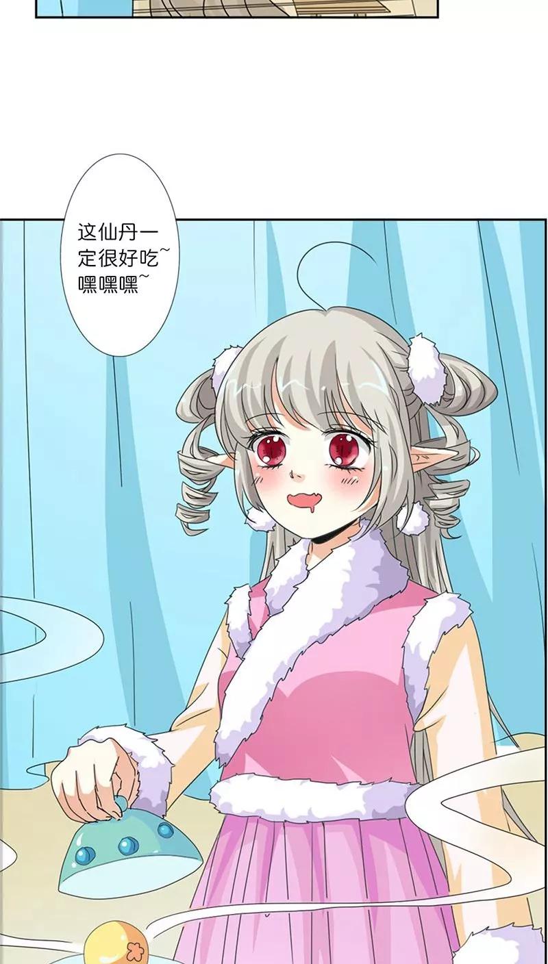第114话 这仙丹一定好吃13