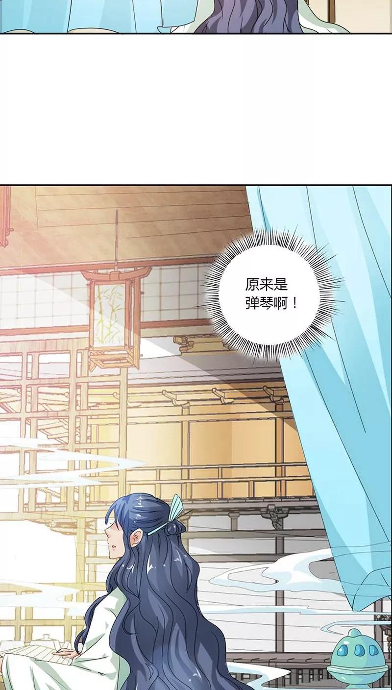 第114话 这仙丹一定好吃9