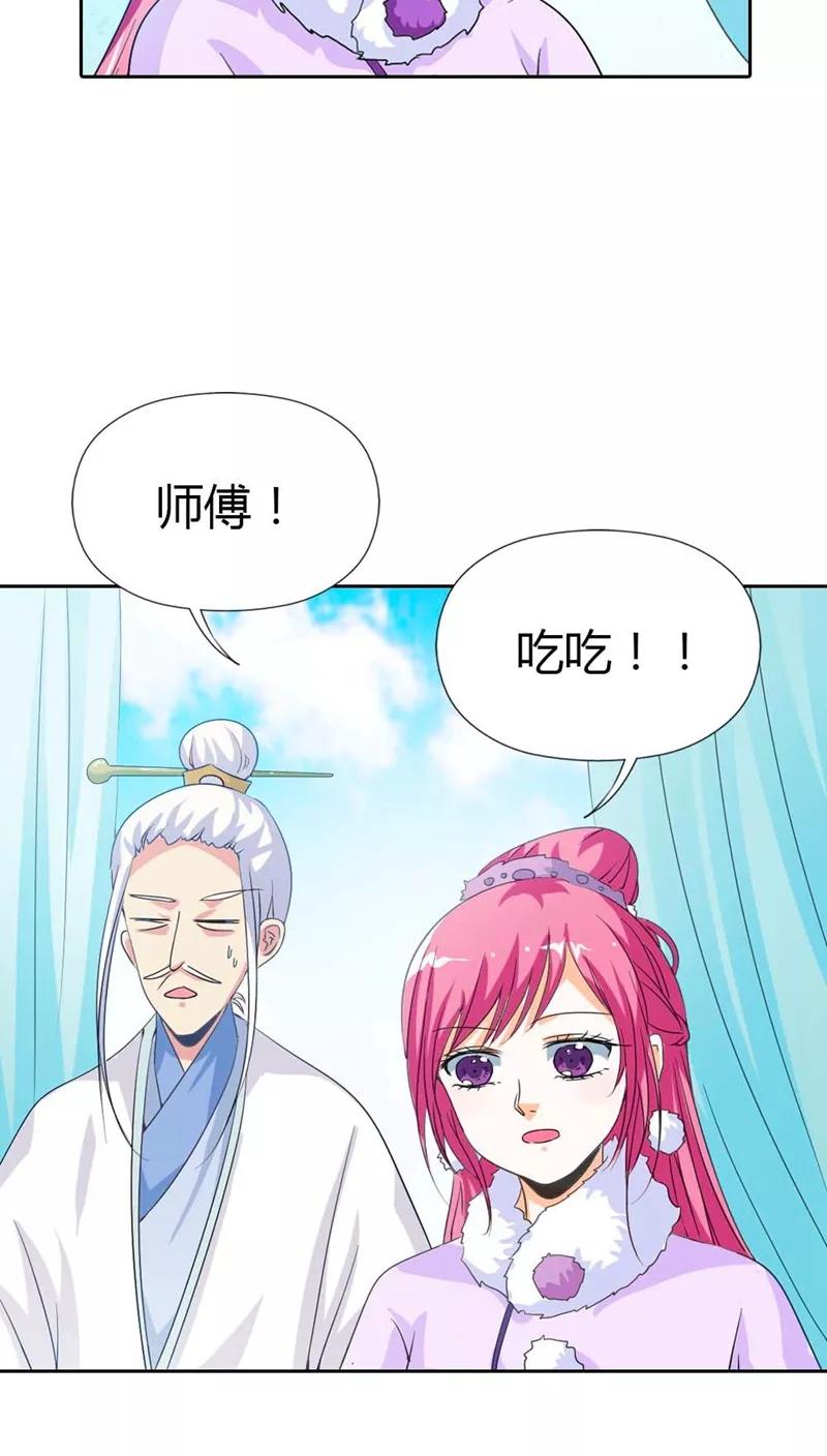 第115话 这是谁家小馋猫啊13