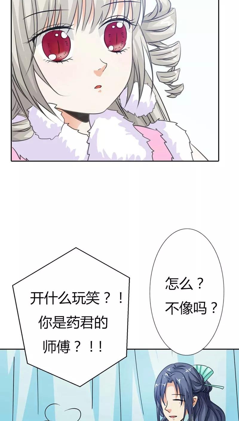 第115话 这是谁家小馋猫啊17