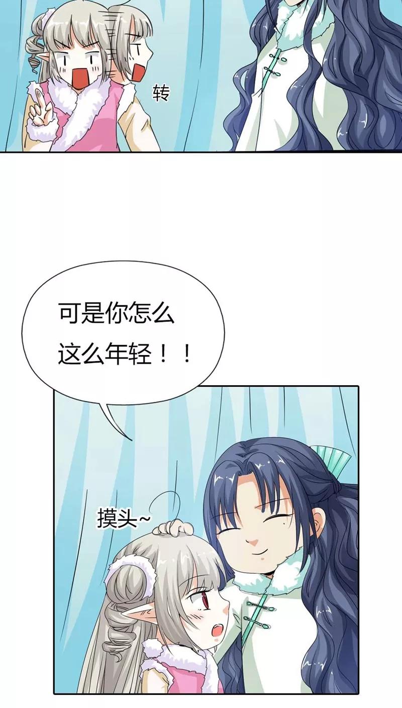 第115话 这是谁家小馋猫啊18