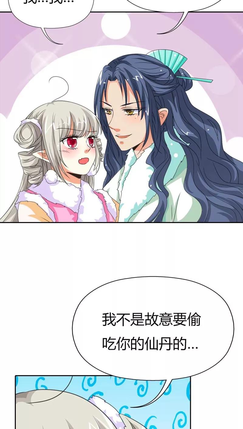 第115话 这是谁家小馋猫啊4