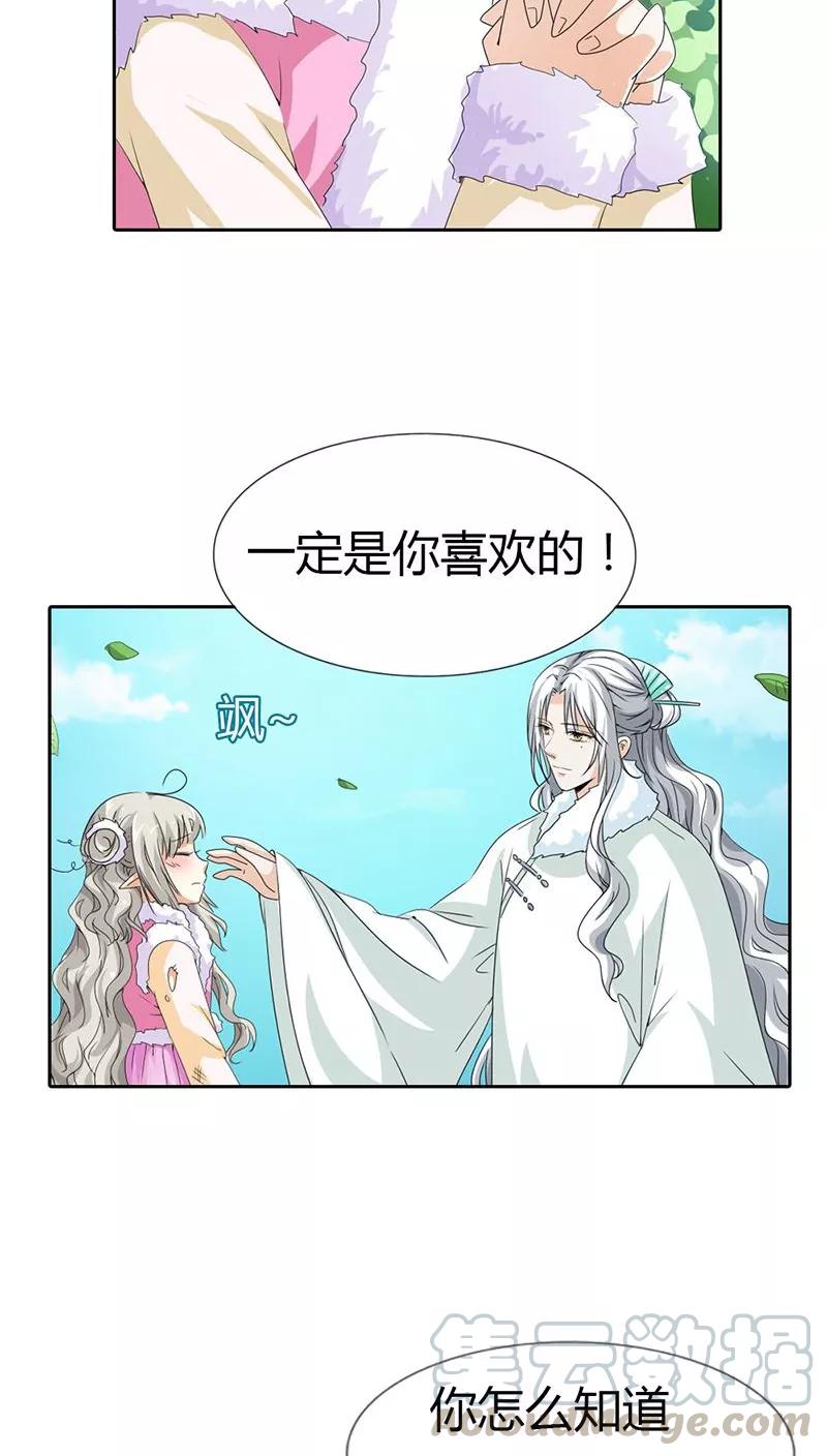 第118话 有件礼物送给你10