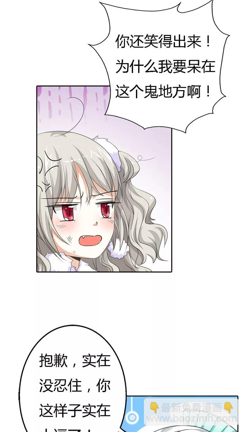 第118话 有件礼物送给你2