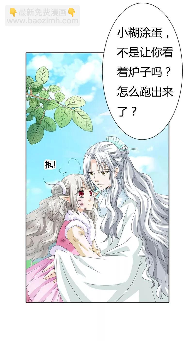 第118话 有件礼物送给你5