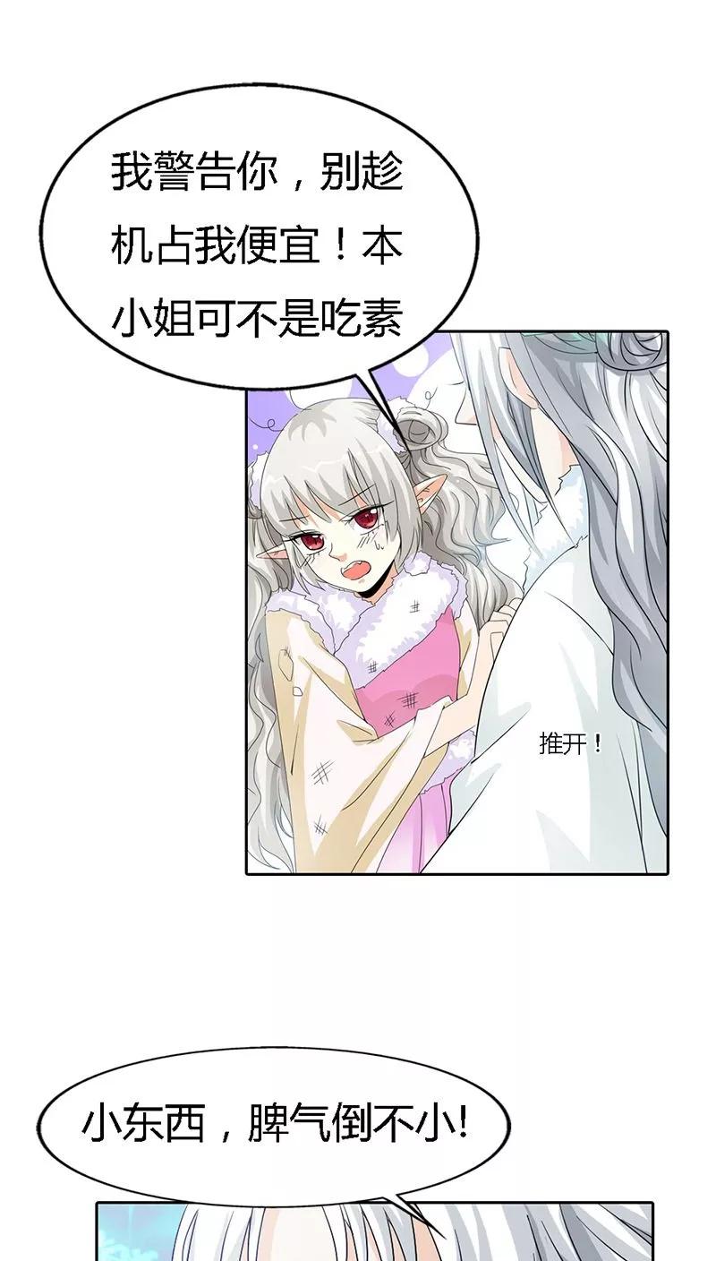 第118话 有件礼物送给你6