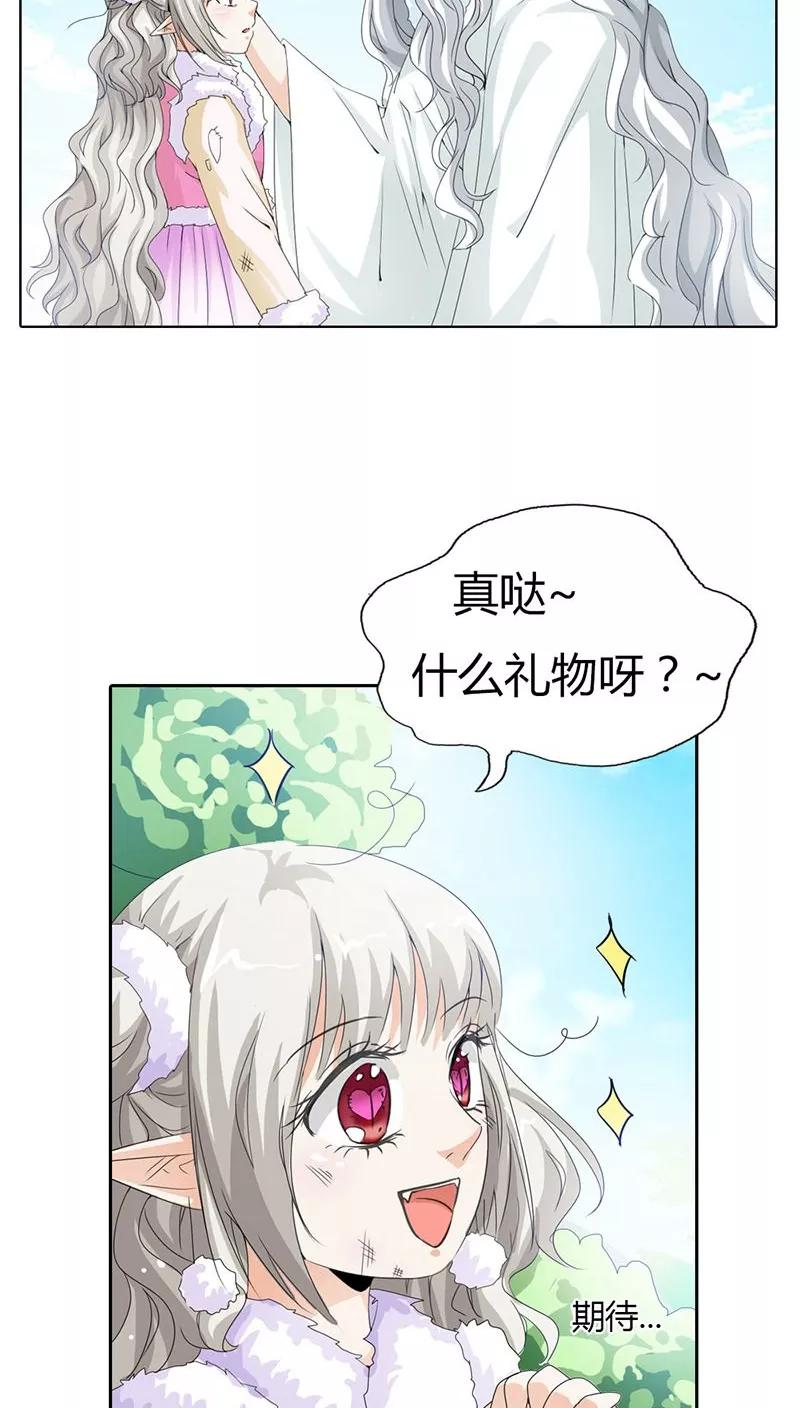 第118话 有件礼物送给你9