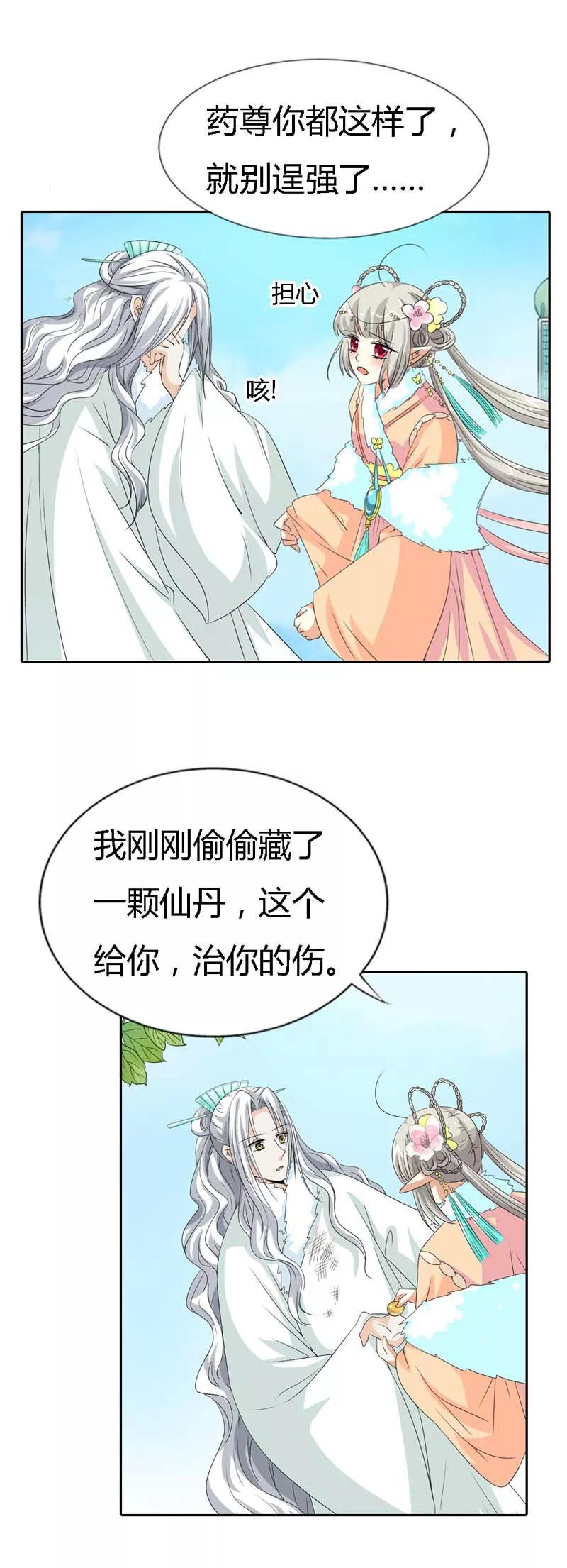 第122话 听雪，真的是你吗？1