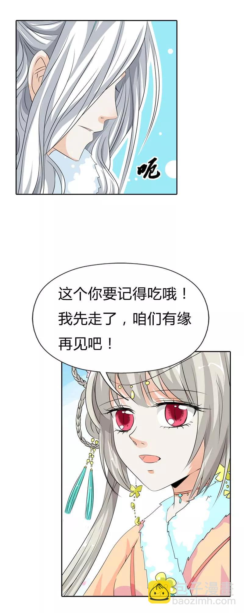 第122话 听雪，真的是你吗？2