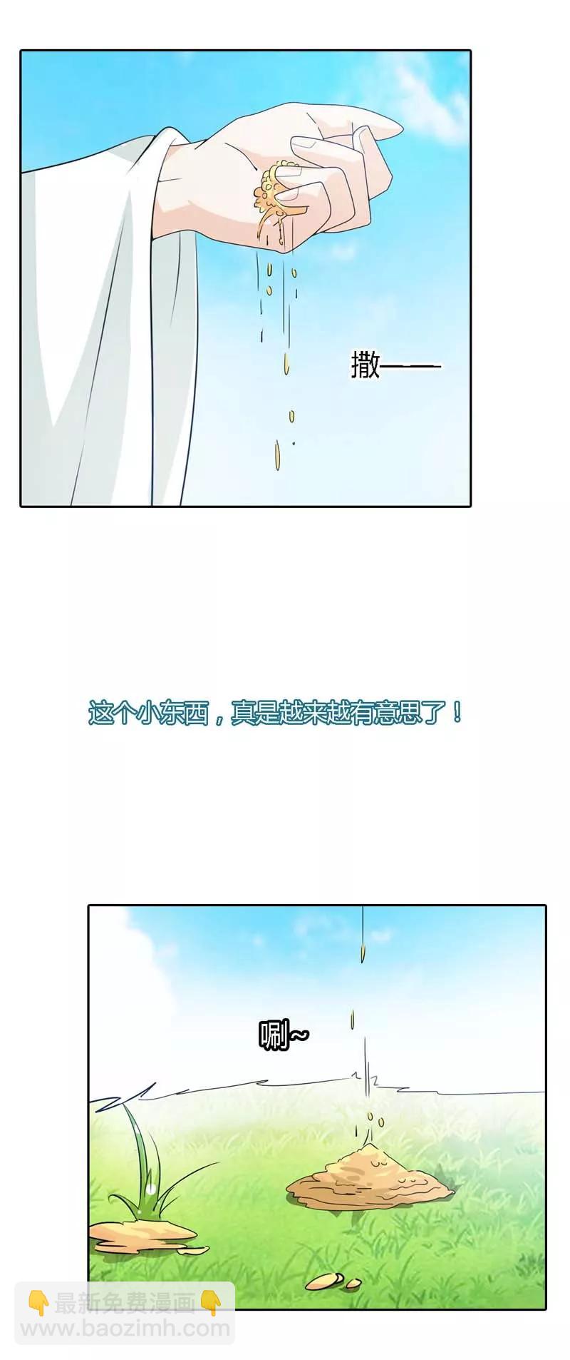第122话 听雪，真的是你吗？6