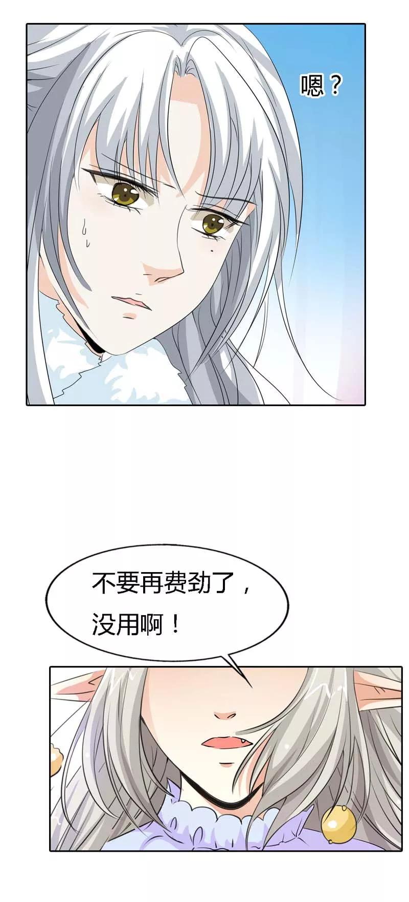 第122话 听雪，真的是你吗？9
