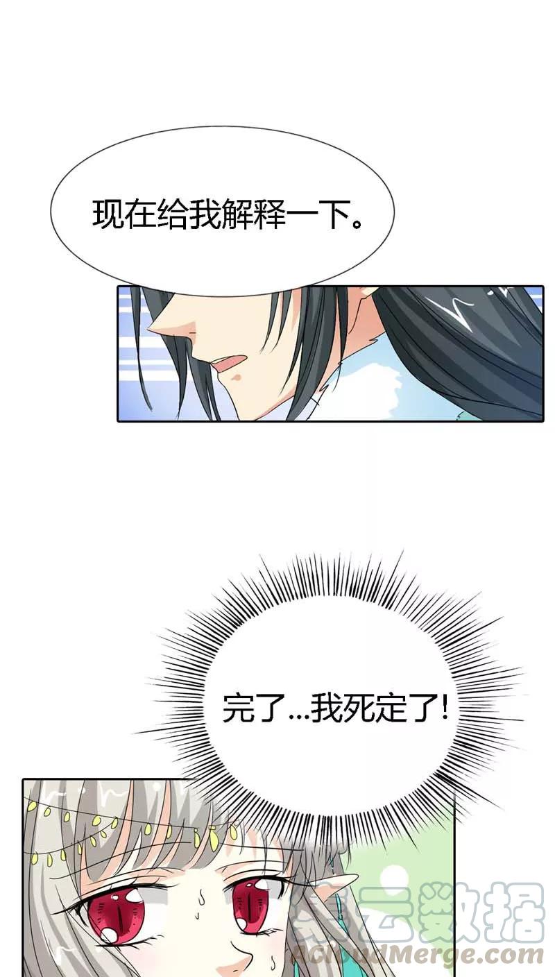 第123话 你给我从实招来10