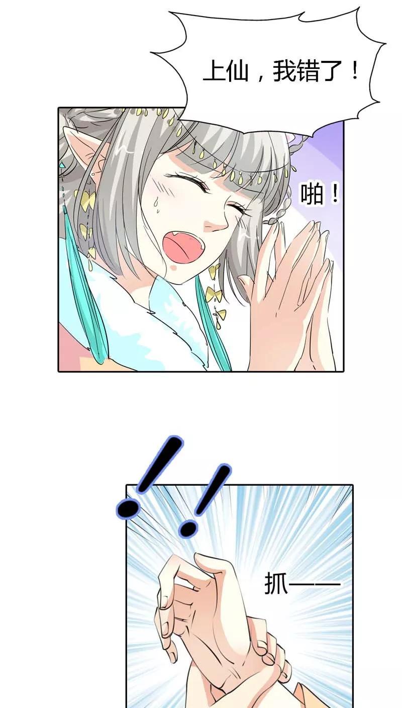 第123话 你给我从实招来13