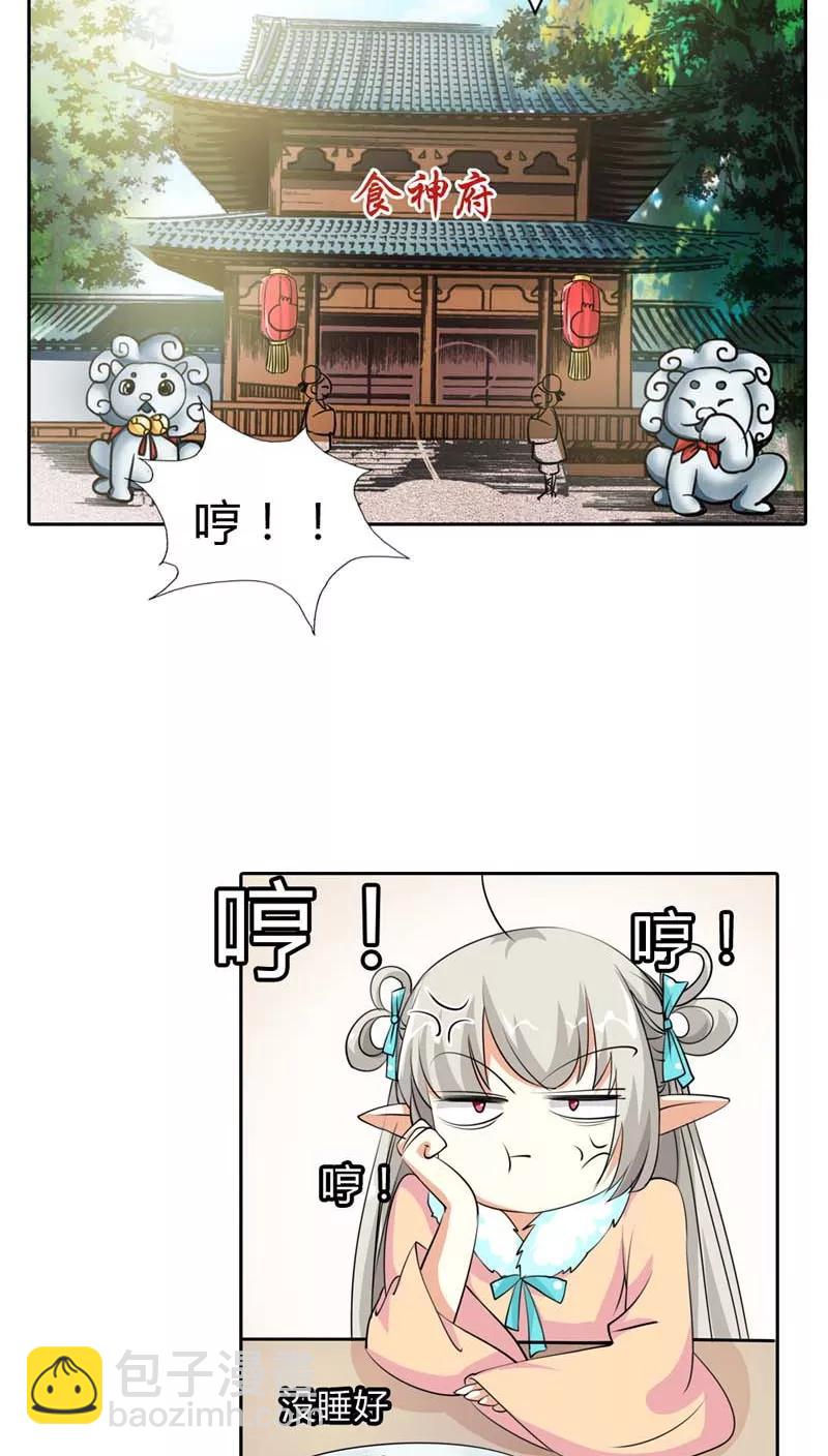 第123话 你给我从实招来16