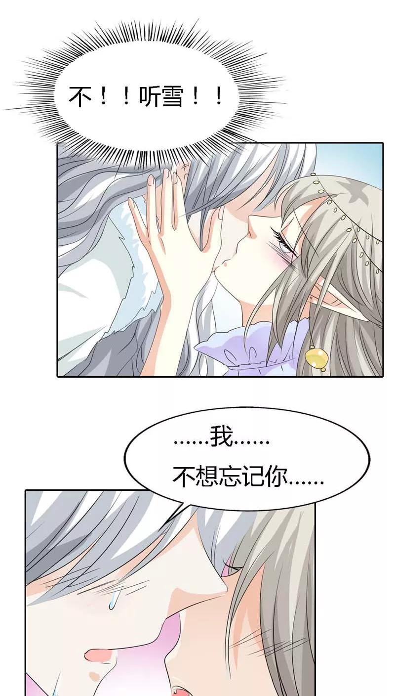 第123话 你给我从实招来2