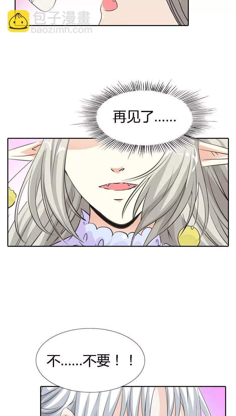 第123话 你给我从实招来3