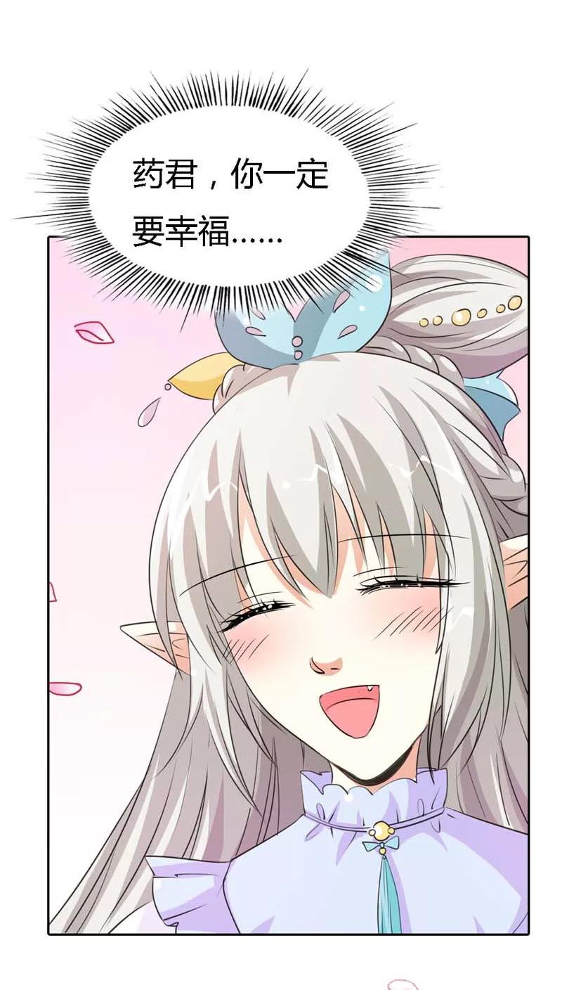 第123话 你给我从实招来5