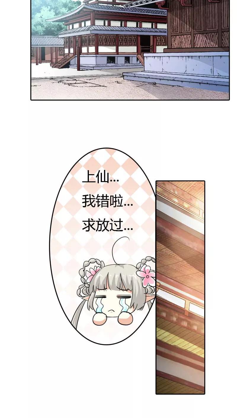 第123话 你给我从实招来7