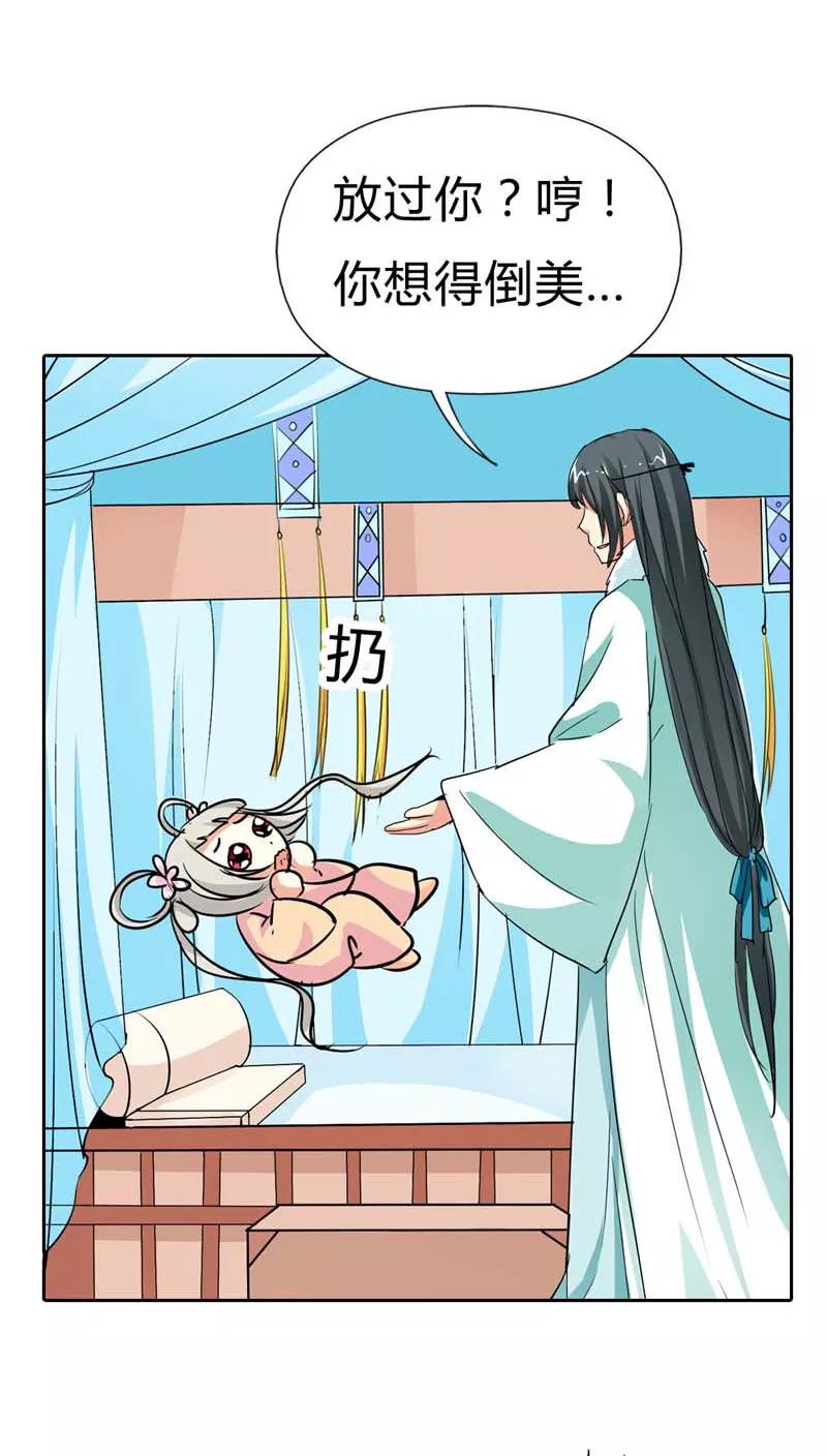 第123话 你给我从实招来8