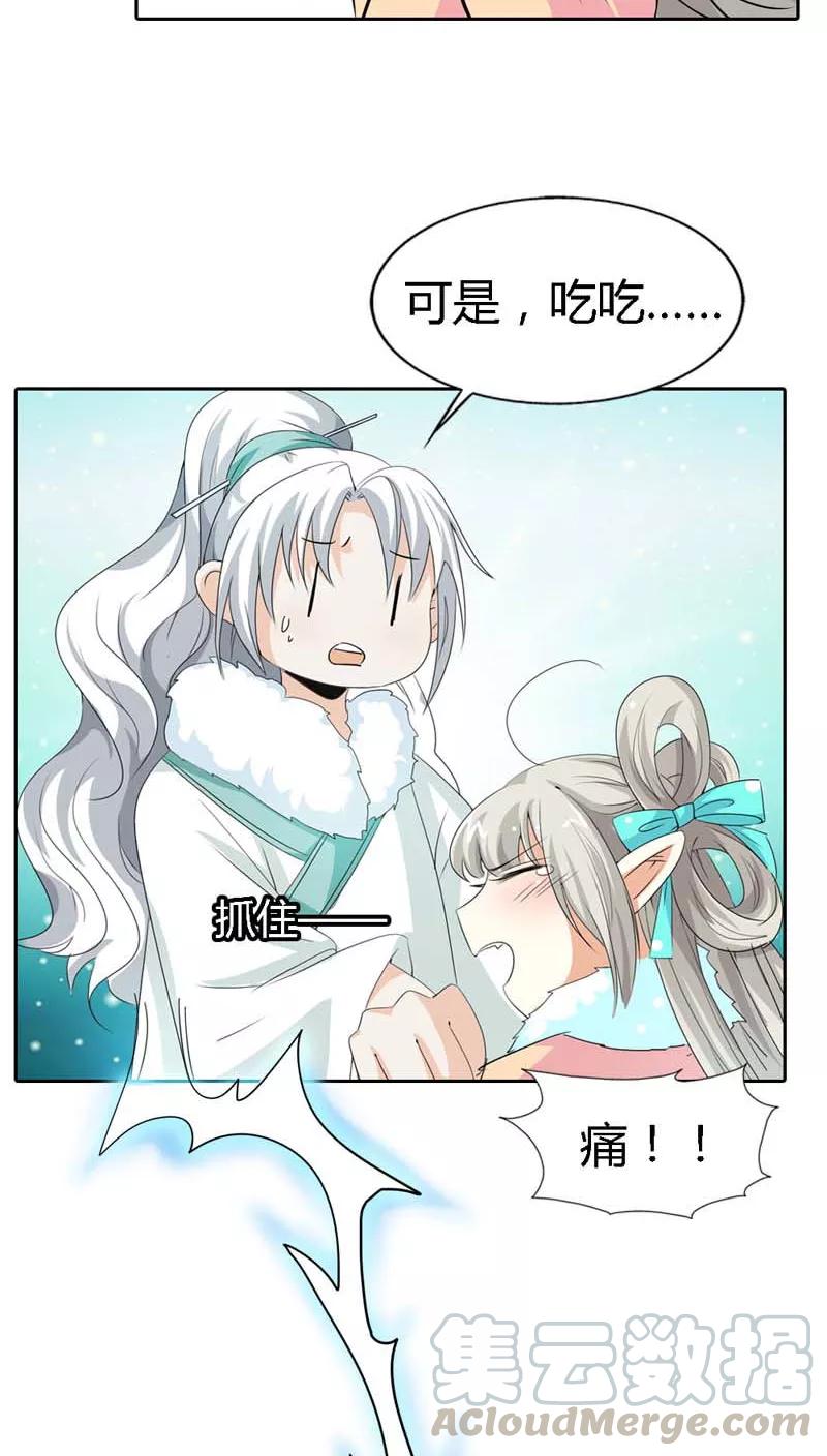第127话 因为她是我的人10