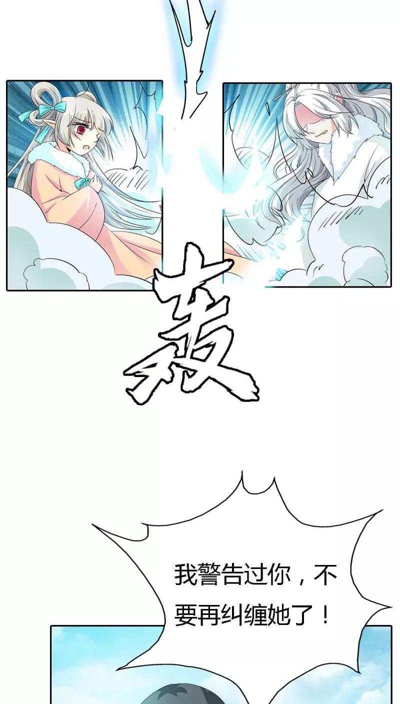 第127话 因为她是我的人11