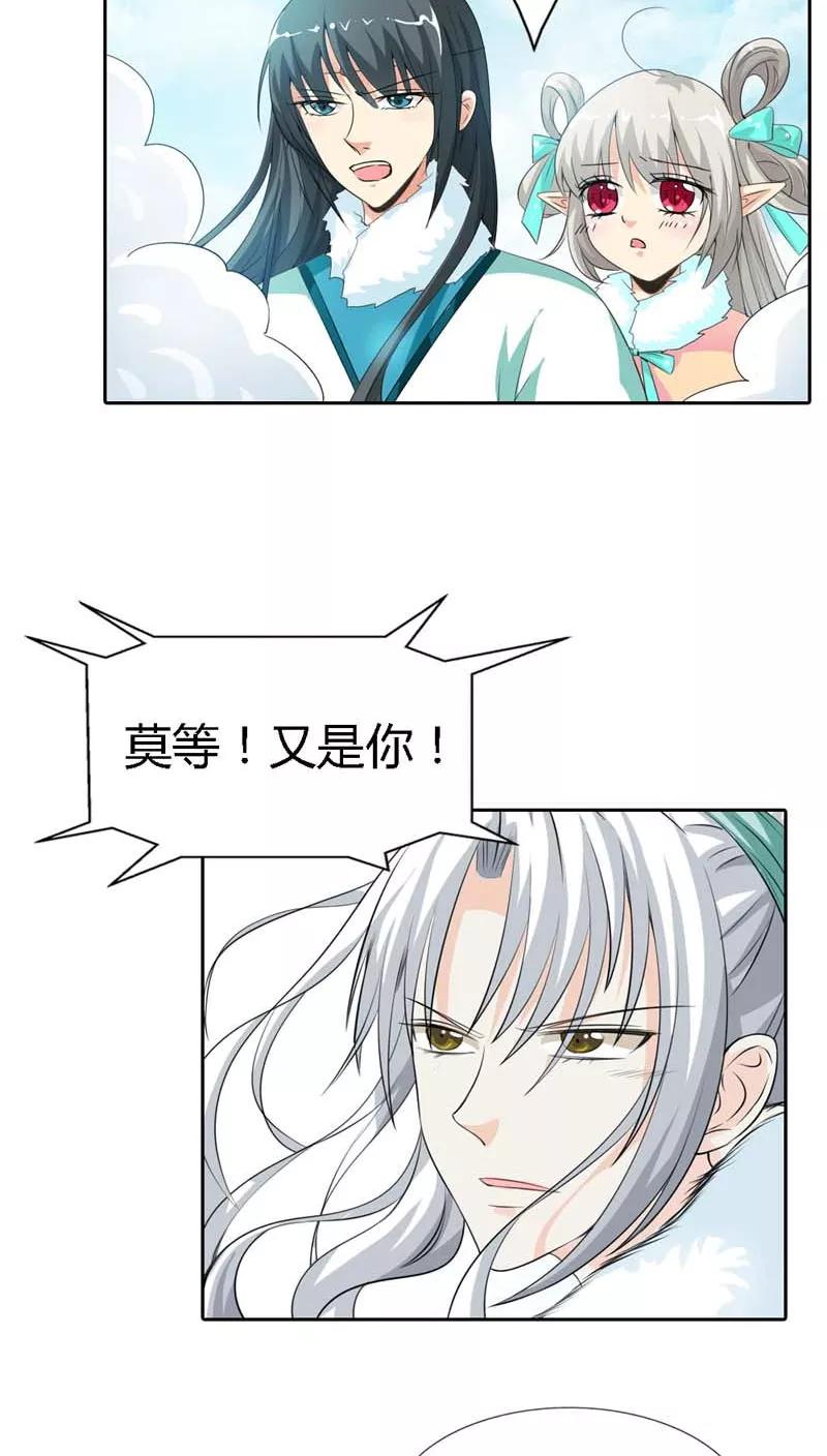 第127话 因为她是我的人12