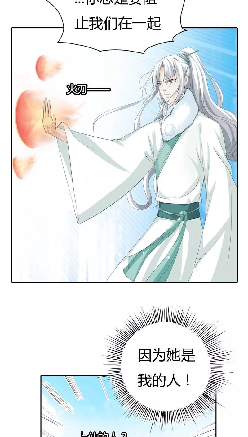 第127话 因为她是我的人14