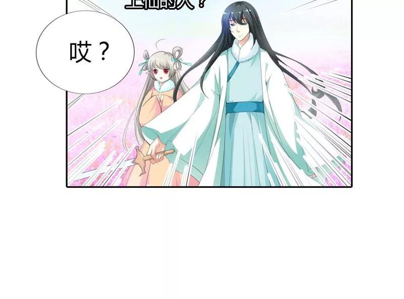 第127话 因为她是我的人15