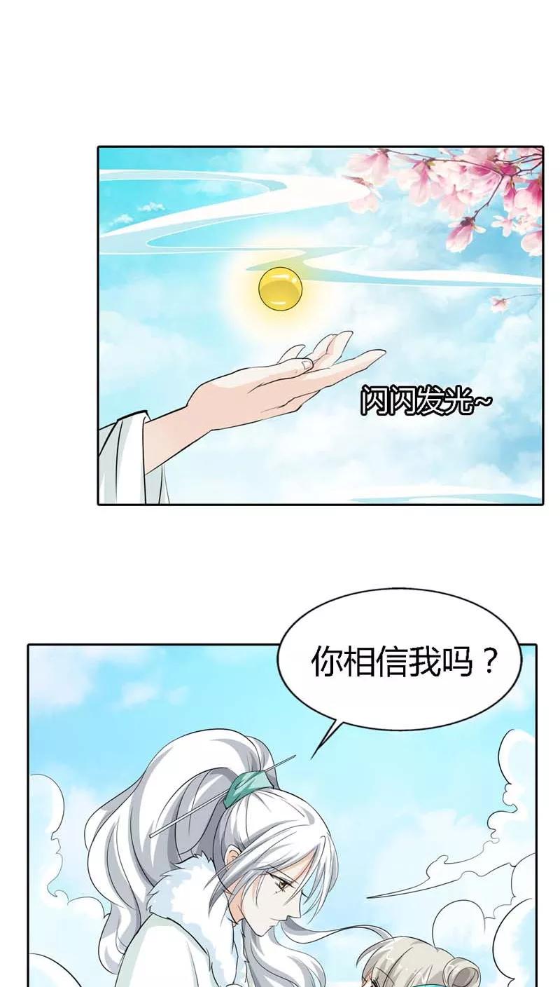 第127话 因为她是我的人2