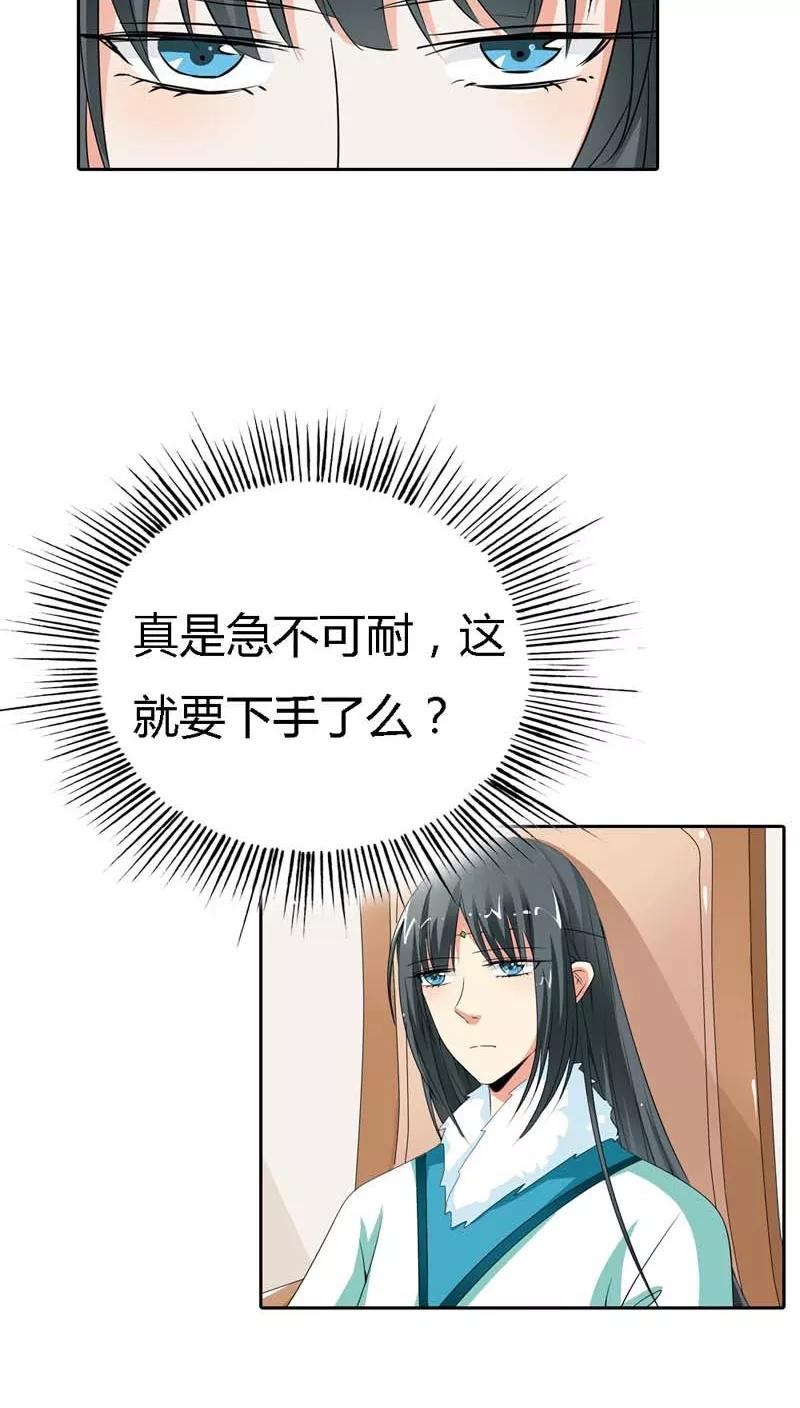 第127话 因为她是我的人4
