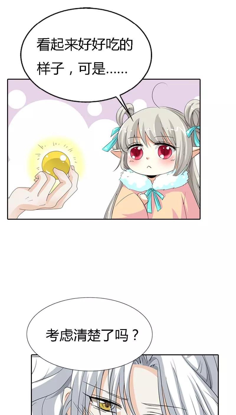 第127话 因为她是我的人5