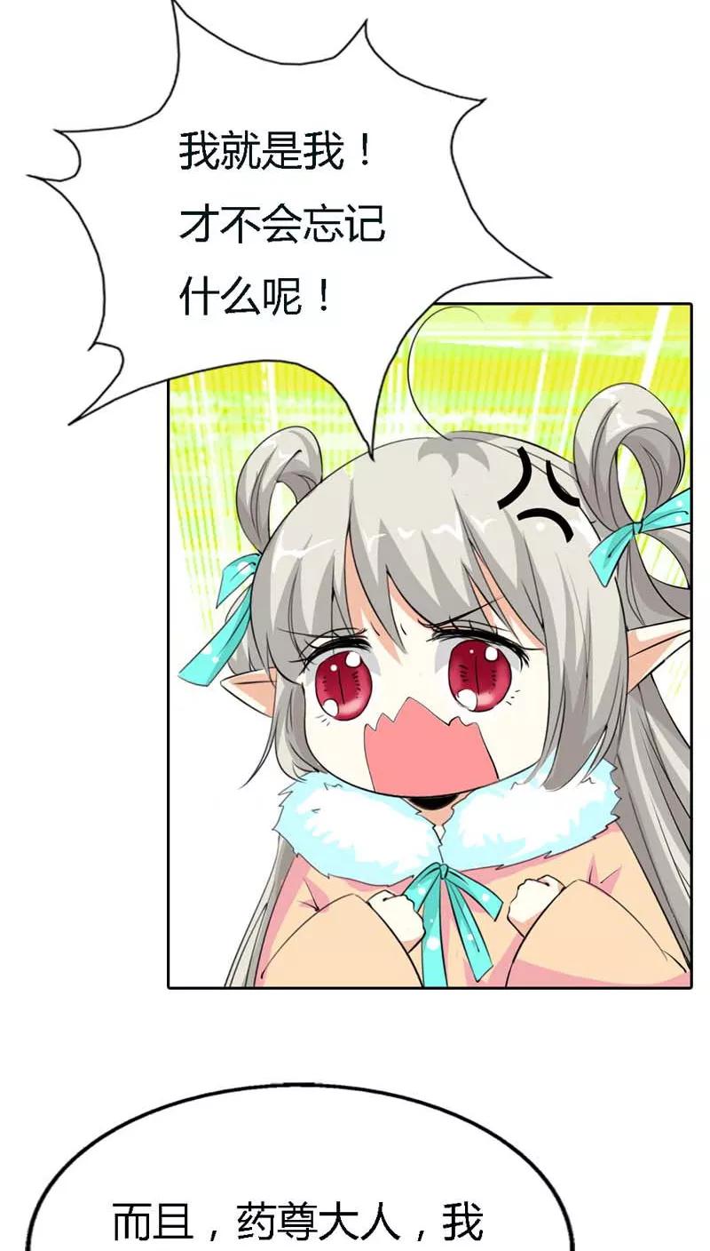 第127话 因为她是我的人7