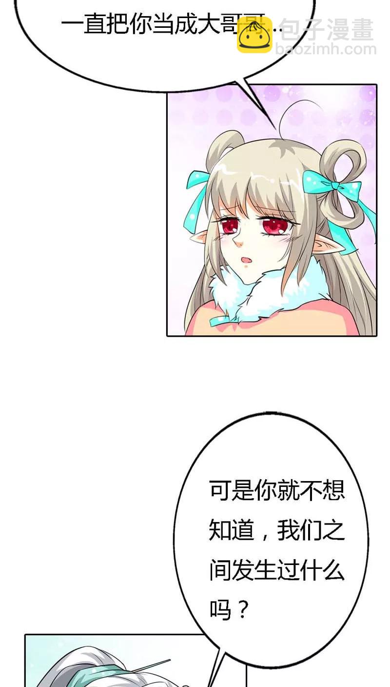 第127话 因为她是我的人8
