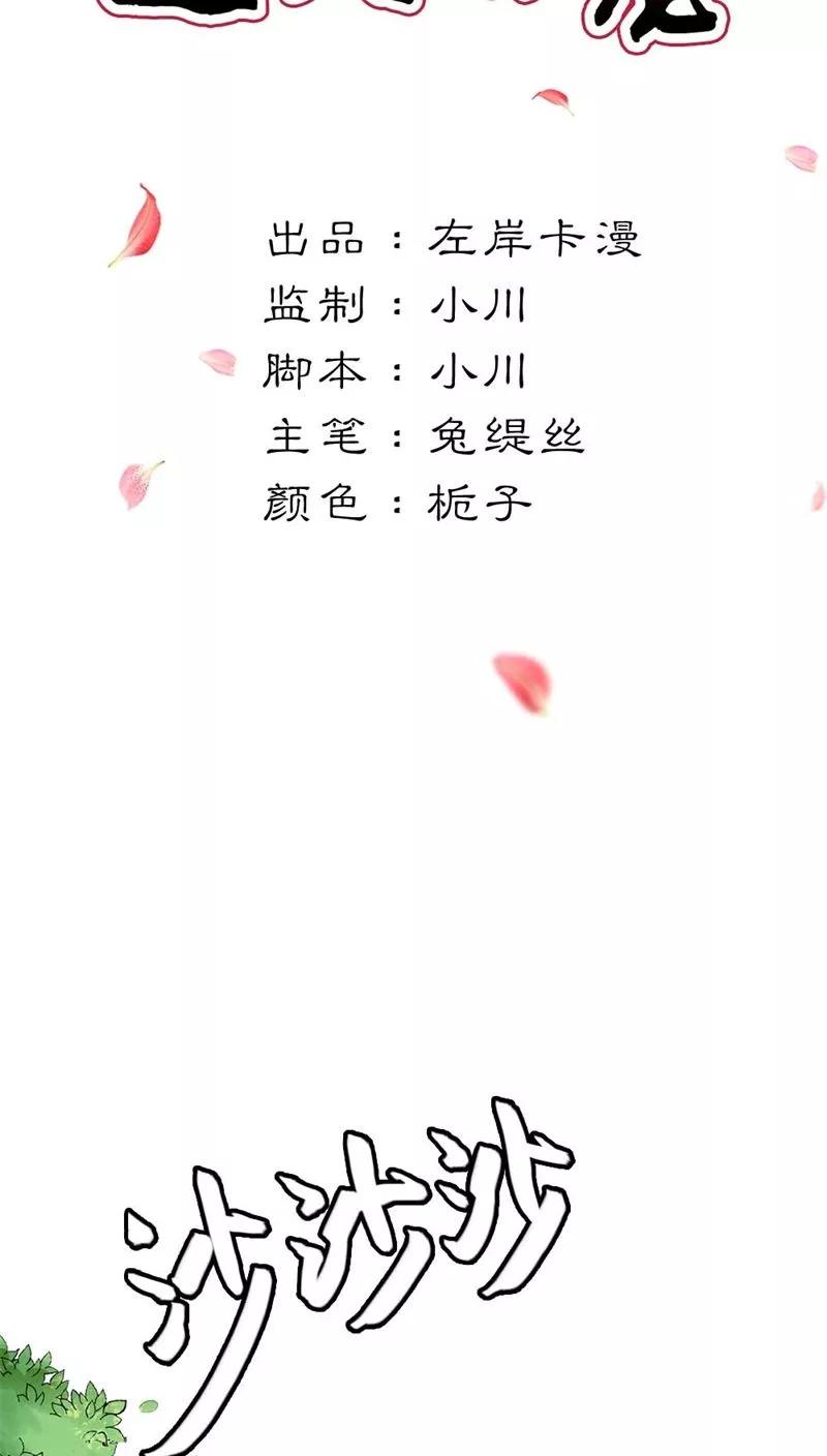 第3季6话 疑惑1