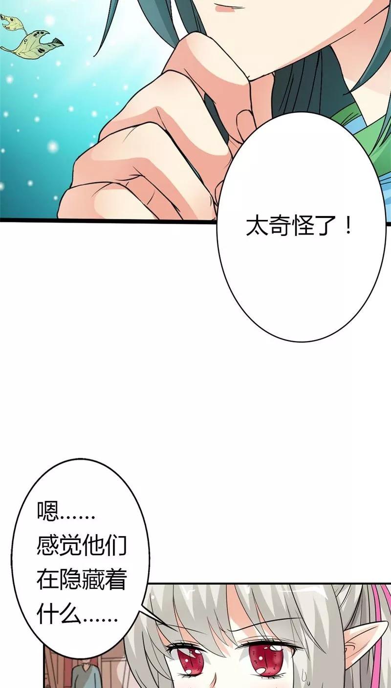 第3季6话 疑惑12