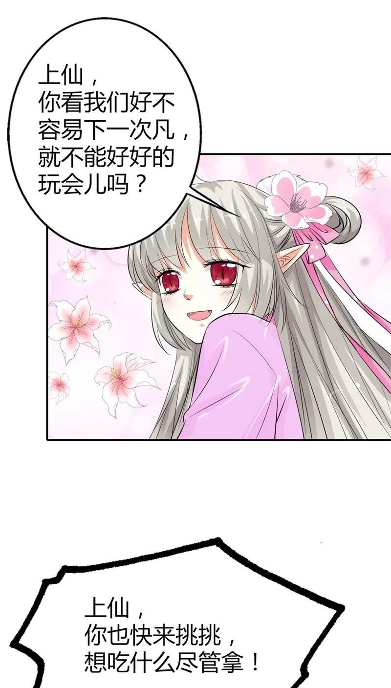 第3季6话 疑惑19