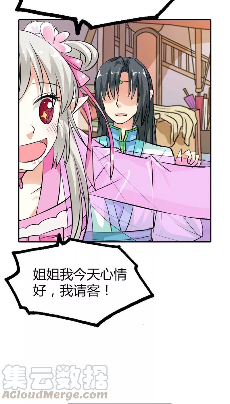 第3季6话 疑惑20