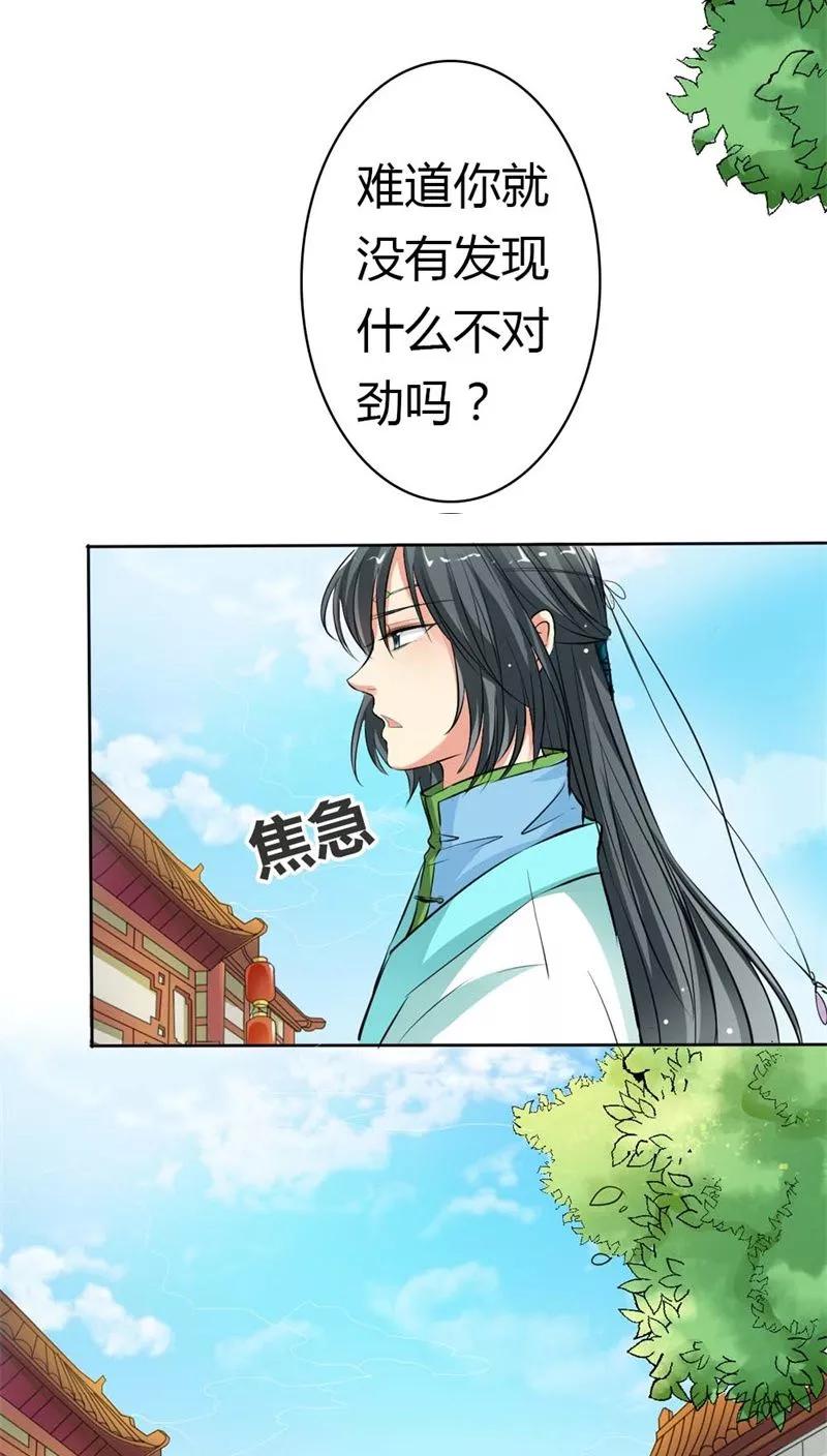 第3季6话 疑惑3