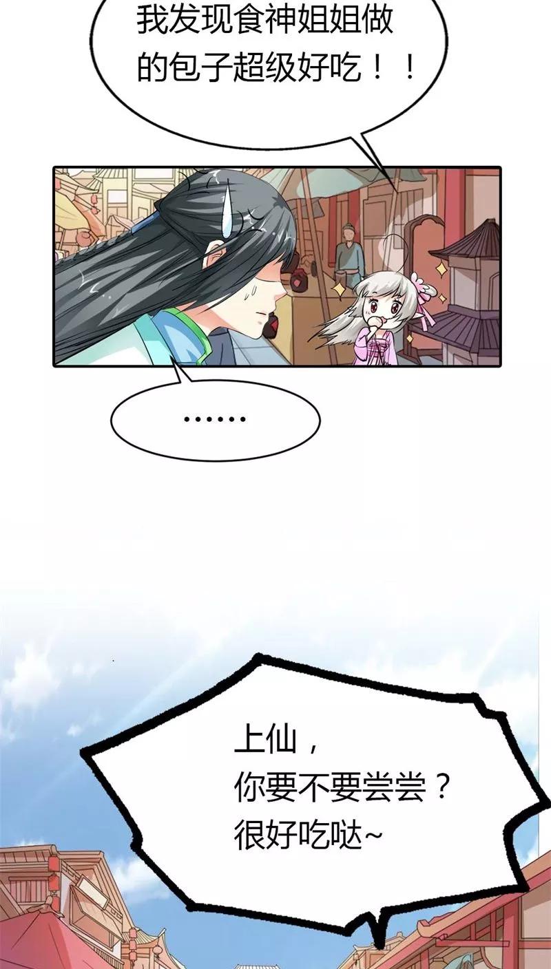 第3季6话 疑惑6