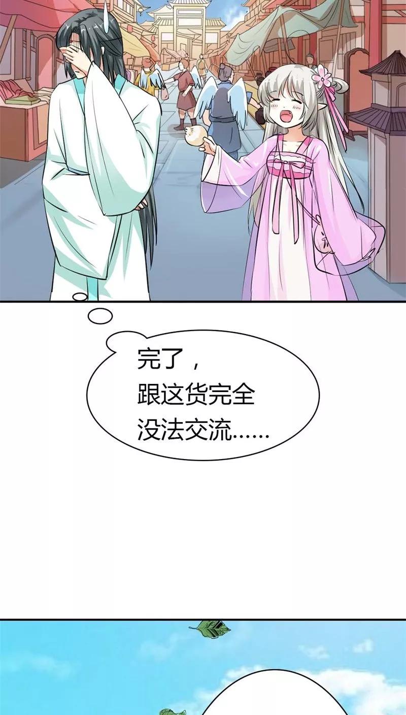 第3季6话 疑惑7
