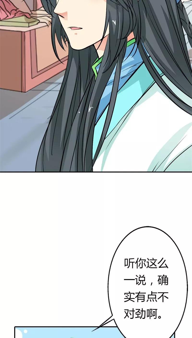第3季6话 疑惑9