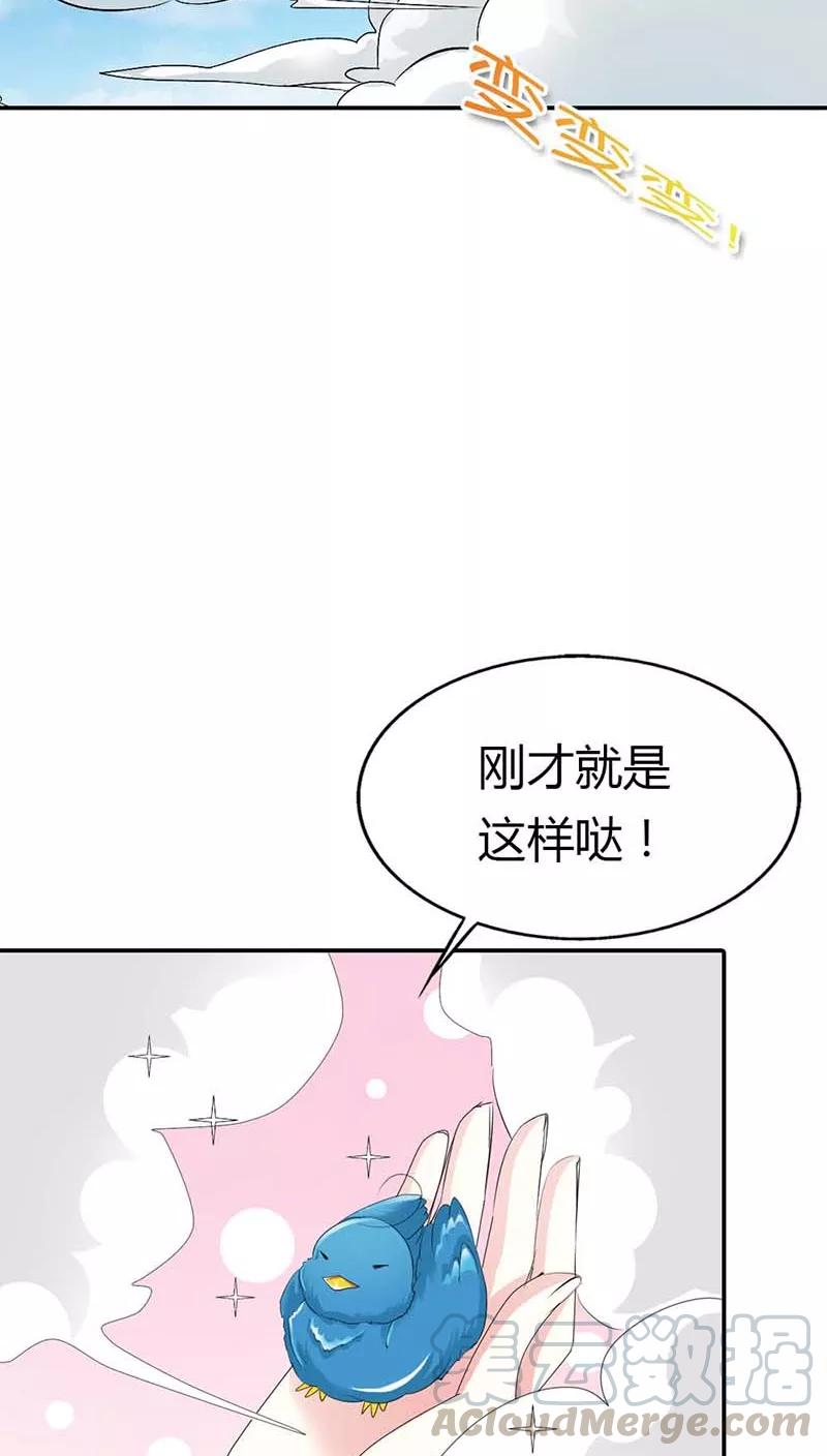 第3季11话 躲猫猫20