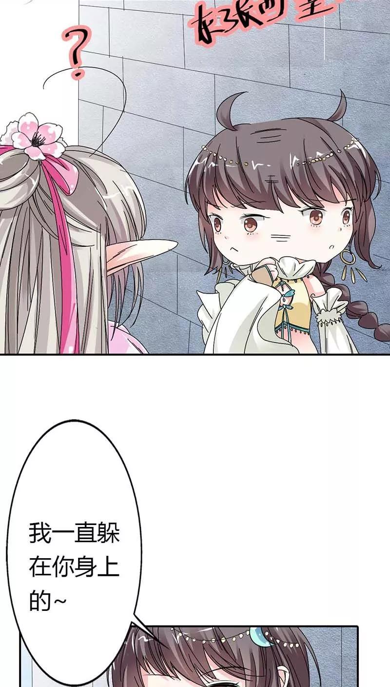 第3季11话 躲猫猫7