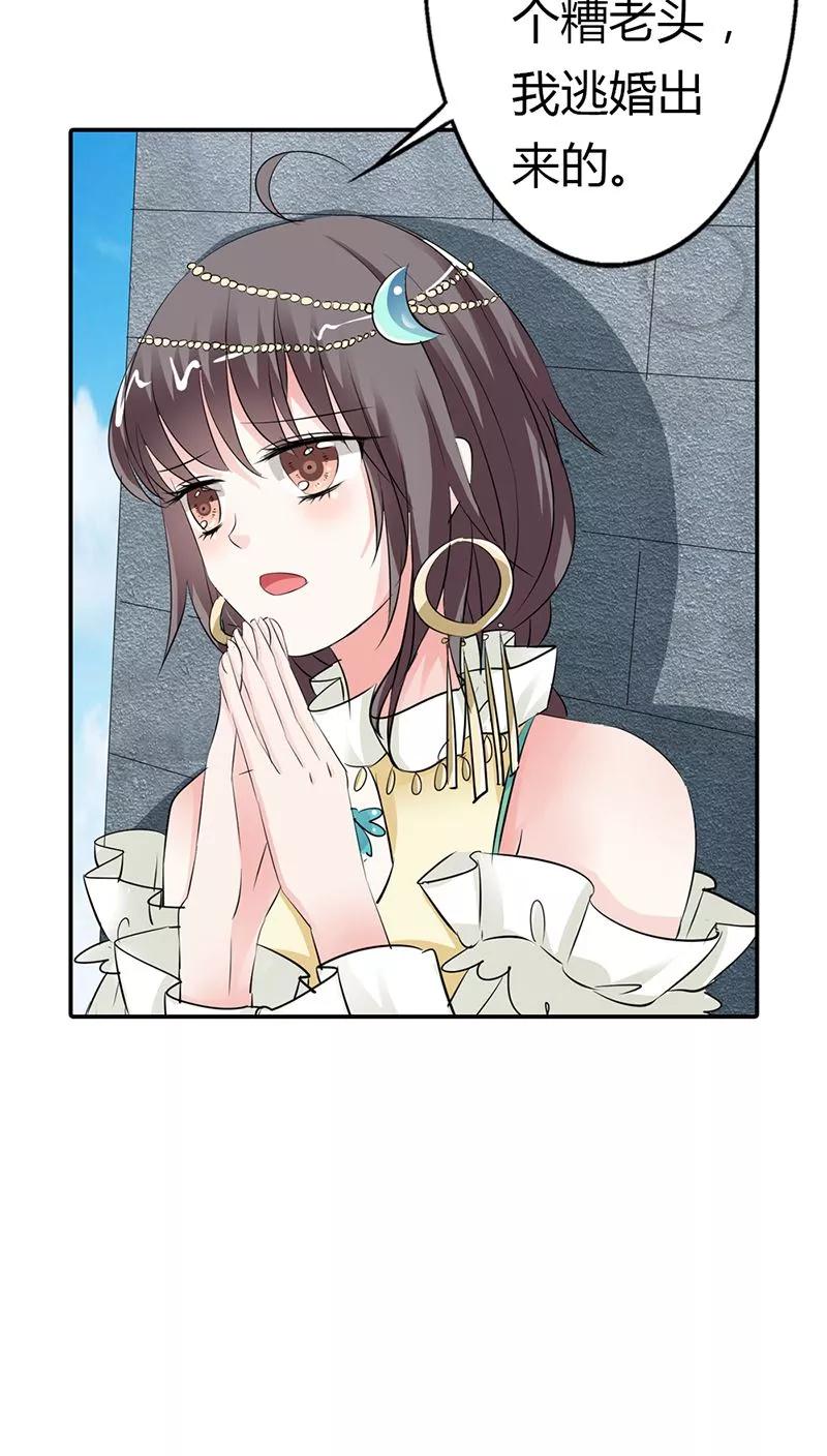 第3季12话 逃婚3